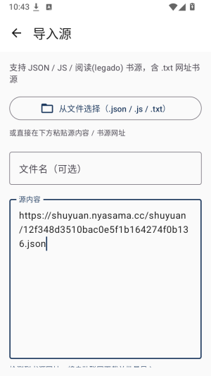磊毛阅读截图