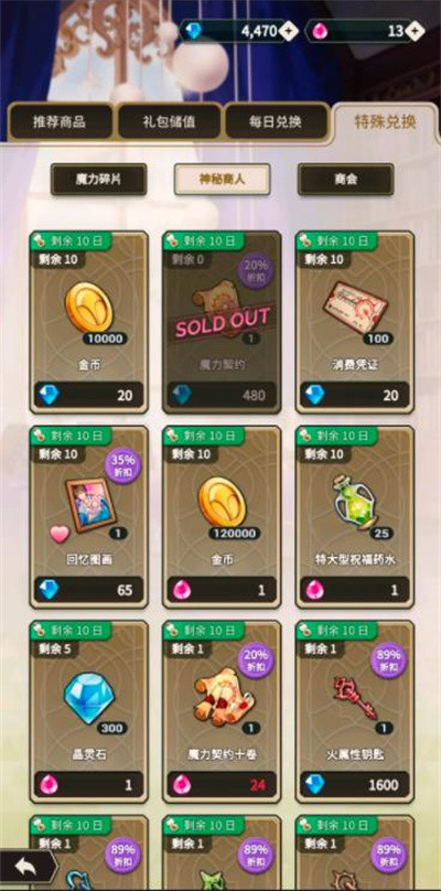 新世界狂欢国际服13
