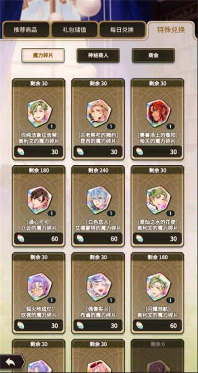 新世界狂欢国际服17