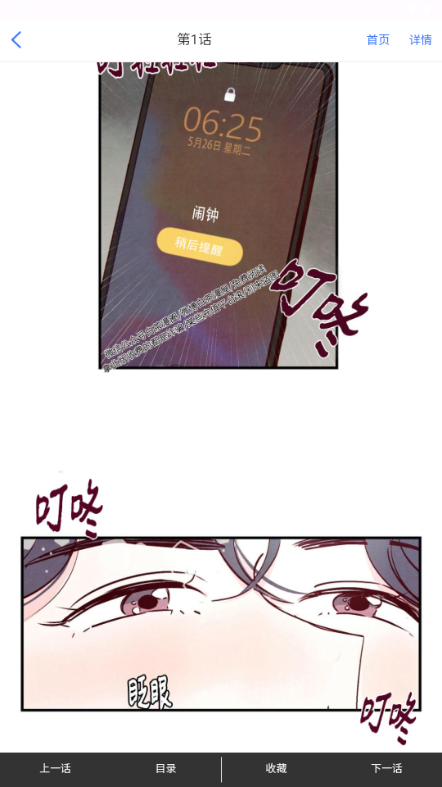 楠楠漫画截图