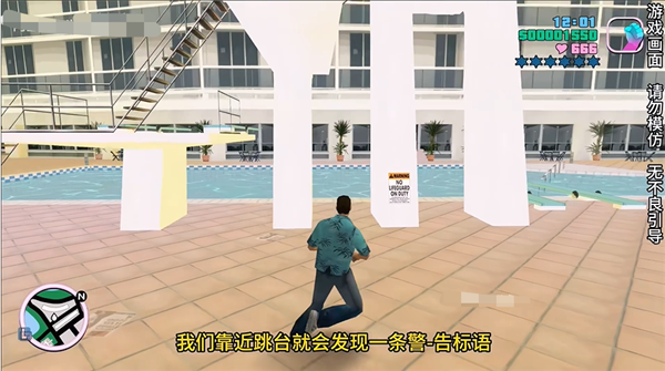 侠盗飞车罪恶都市