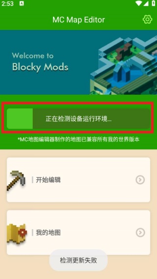 我的世界地图编辑器