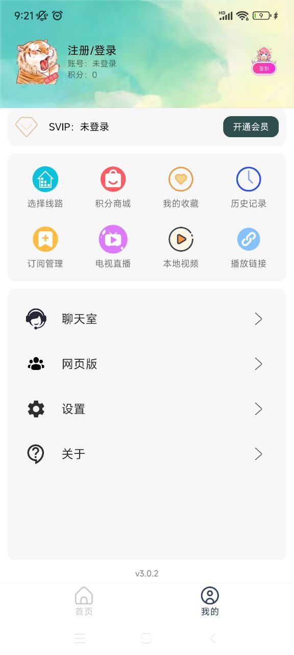 胖虎TV最新版截图