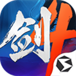 剑侠世界4:无限 1.8.3402 最新版本
