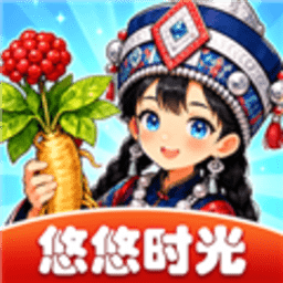 悠悠时光官方正版