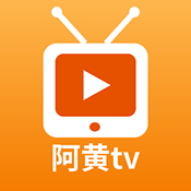 阿黄tv 2.0 安卓版