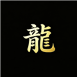 游龙工具箱最新版