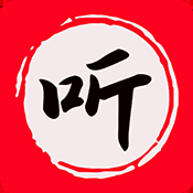 享听 5.2 安卓版