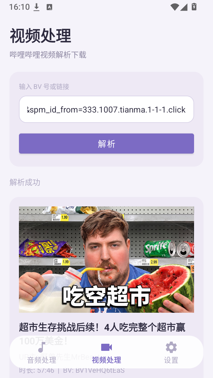 MuLing Tool截图