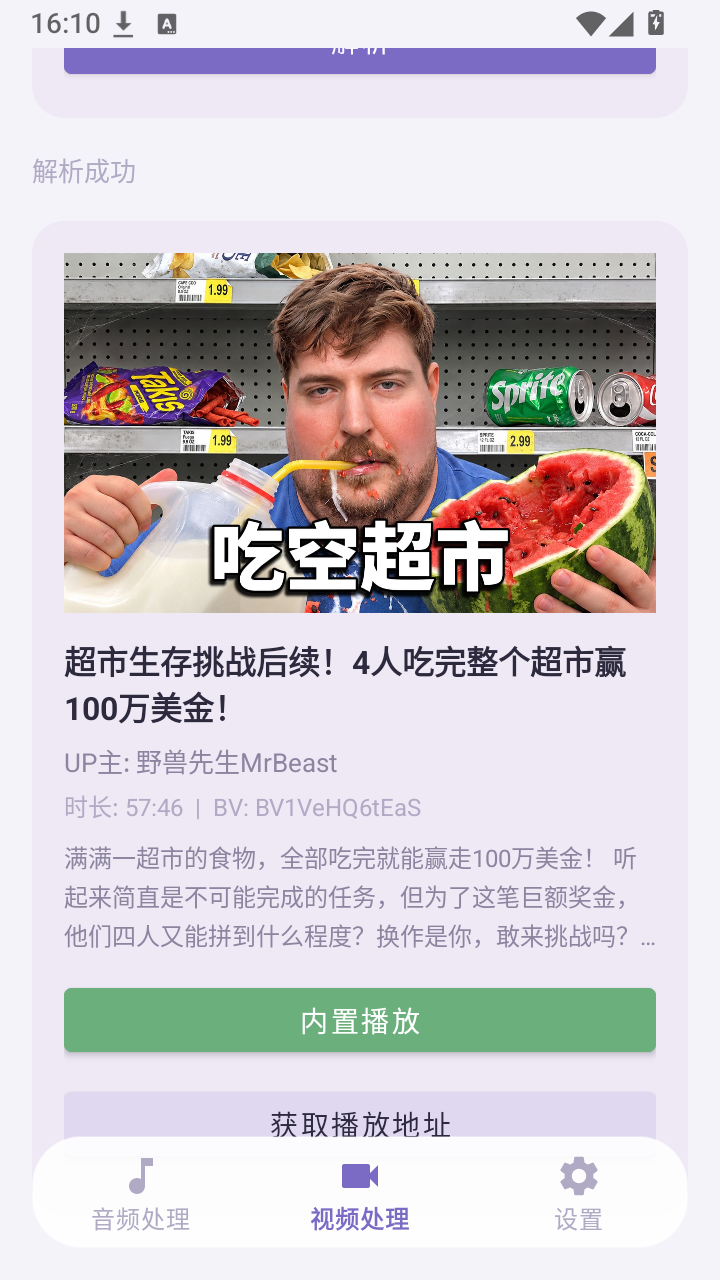 MuLing Tool截图