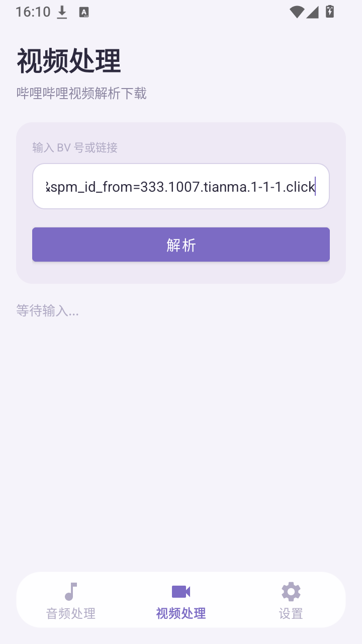 MuLing Tool截图