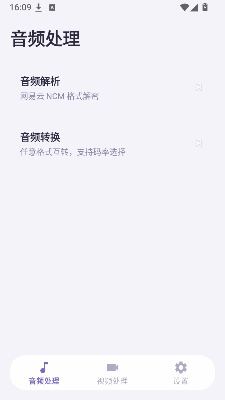 MuLing Tool截图