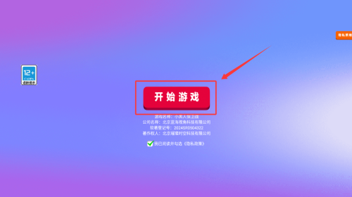 小黑人保卫战