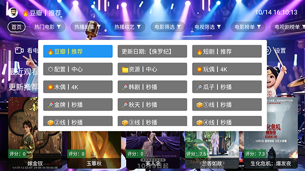 南博影视截图