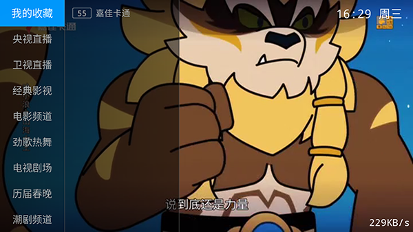 蓝猫TV截图