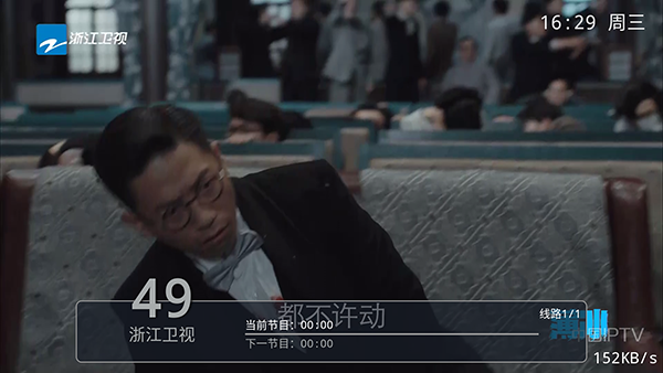 蓝猫TV截图