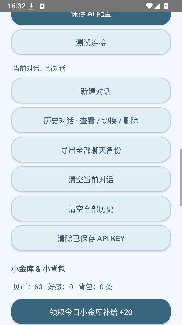 相柳随身桌宠截图