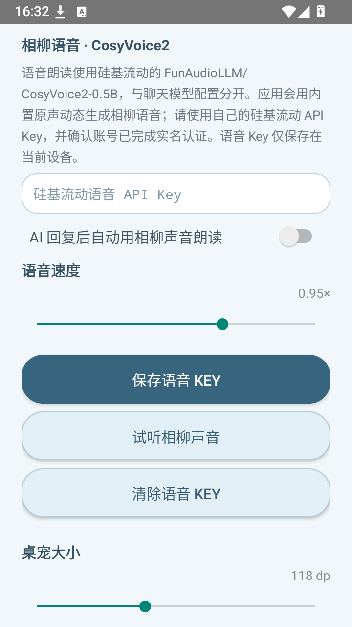 相柳随身桌宠截图