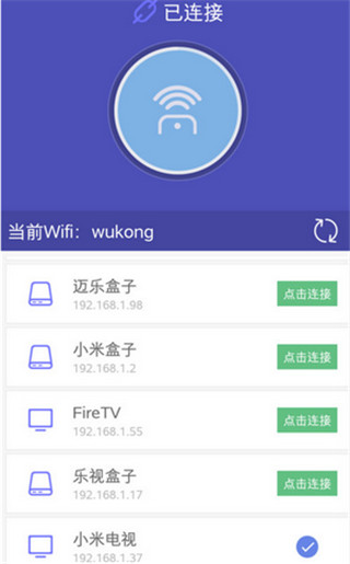 悟空遥控器简约版