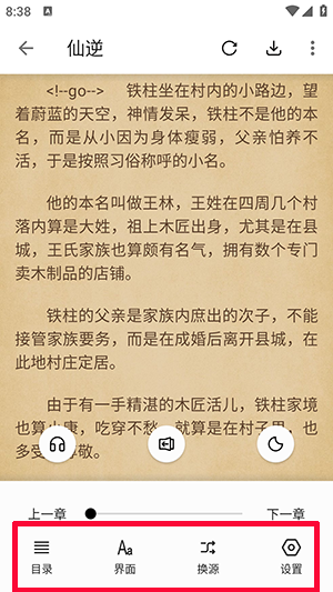 柚子阅读免费版截图
