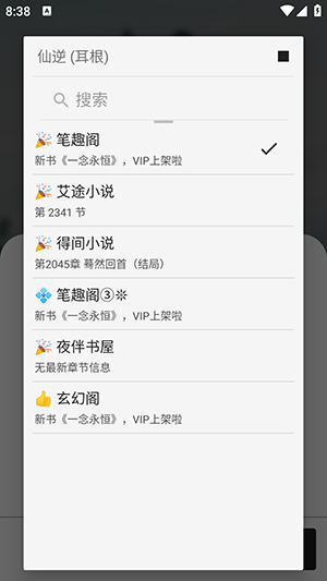 柚子阅读免费版截图