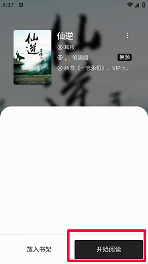 柚子阅读免费版截图