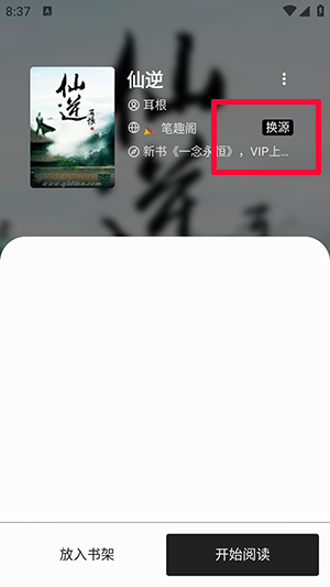 柚子阅读免费版截图