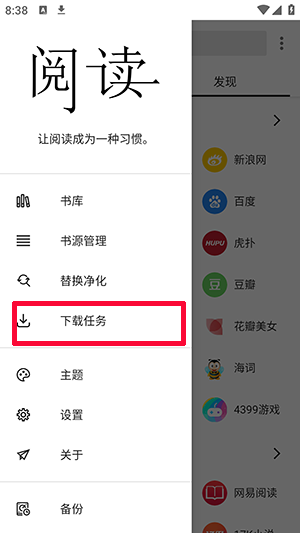 柚子阅读免费版截图
