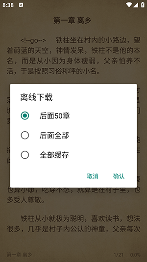 柚子阅读免费版截图