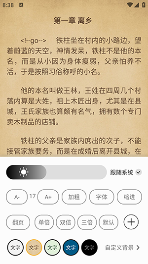 柚子阅读免费版截图