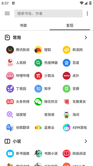 柚子阅读免费版截图
