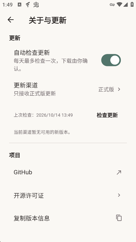 Shiori阅读截图
