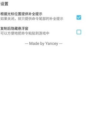CHelper截图