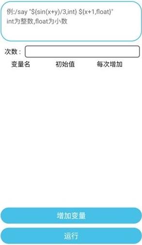 CHelper截图