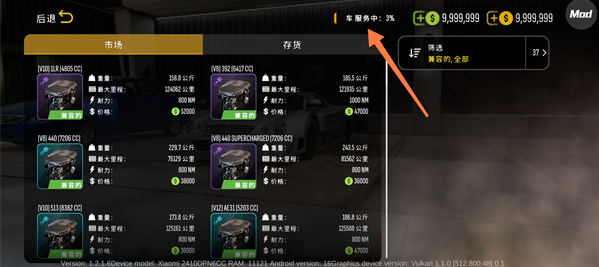 手动挡停车场2无限金币汉化版 手动挡停车场2无限金币汉化版