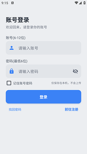 次元社区最新版截图