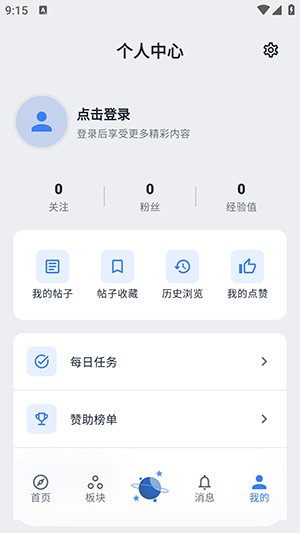 次元社区最新版截图