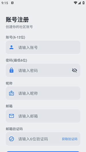 次元社区最新版截图