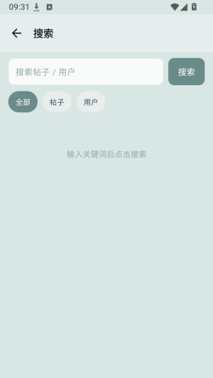 妖精论坛截图
