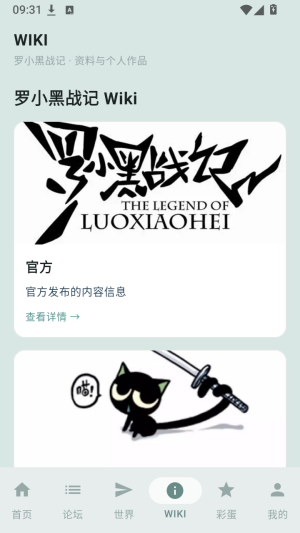 妖精论坛截图