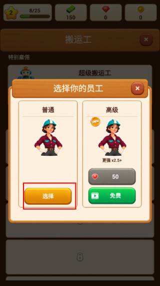 原木领主