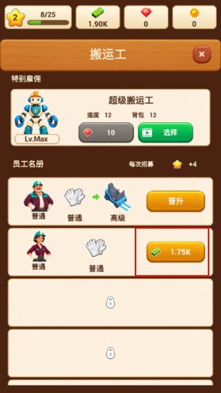 原木领主