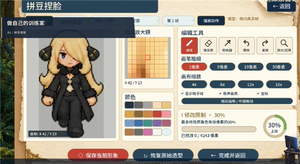 宝可梦羁绊之旅手机版