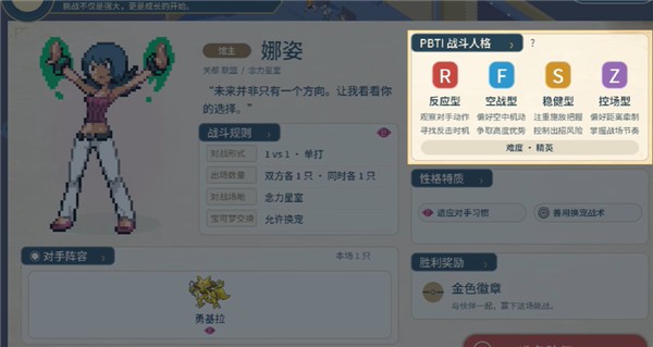 宝可梦羁绊之旅手机版