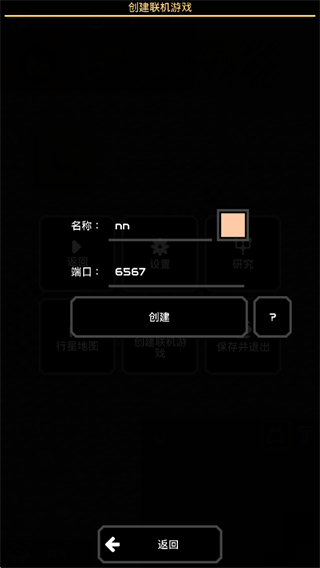 像素工厂