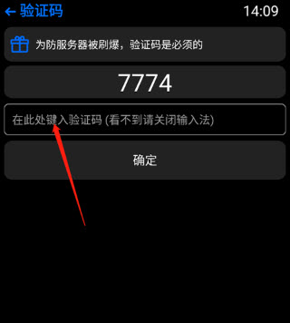 抬腕应用商店