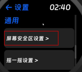 抬腕应用商店