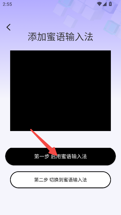 蜜语输入法