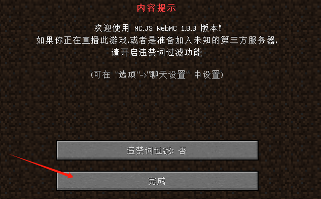 mc.js1.8.8游戏中文版下载