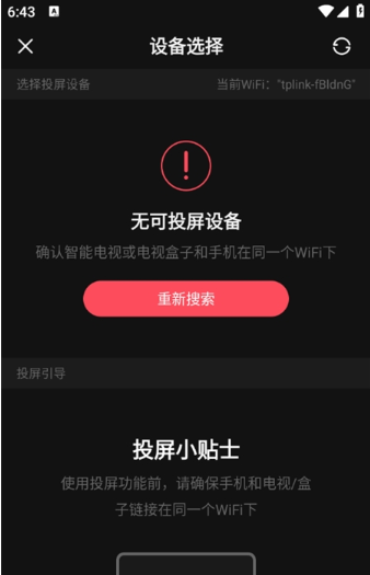 acfan动漫(acfan·fanc.am)app官方下载最新版